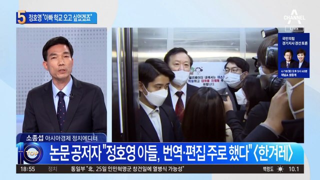 “아빠 학교 오고 싶었겠죠”…정호영, 특혜 의혹 부인