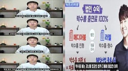 이진호 "박수홍 10억 사망보험금→친형 가족에…형수의 충격 설계" | 네이트 뉴스 - Star News