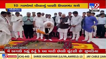 CM Patel performs Lokarpan of Rs 250 cr water plant, Bilimora residents to benefit _ Navsari _ TV9