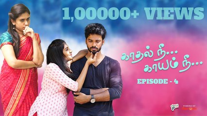 Kadhal Ne Kaayam Ne  Episode 4 | Tamil Web Series