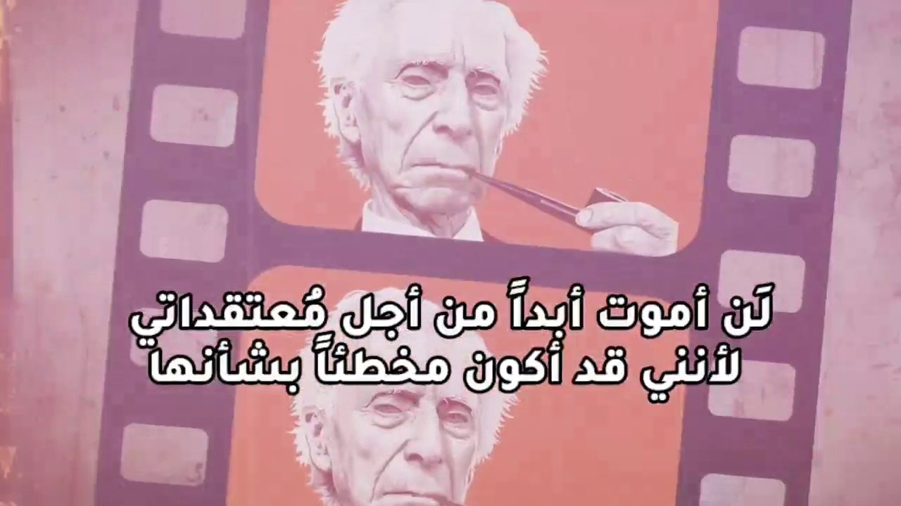 Bertrand Russell 1952
