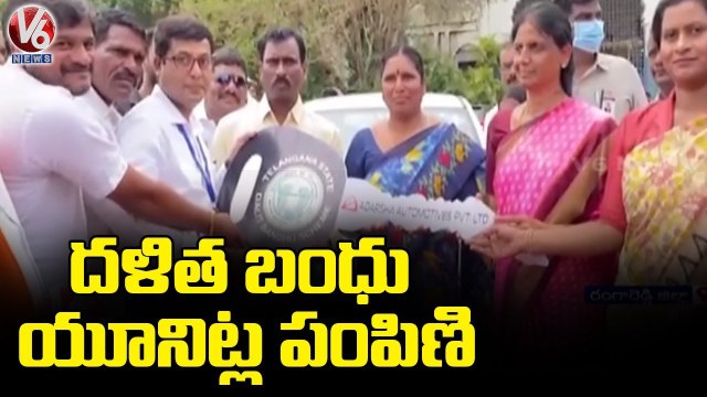 Minister Sabitha Indra Reddy Distribute Dalit Bandhu Units To Beneficiaries At Saroor Nagar | V6