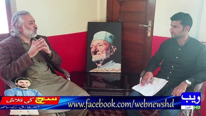 ANP Lasbela President I Lala Manan Afghan I Such Ki Talash I Khizar tariq Ke Sath