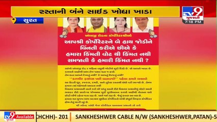 Locals in Surat worried over slow pace of road repair works _ TV9News
