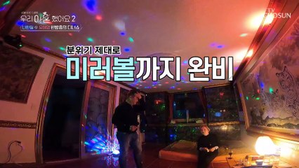 육지도를 뒤집었다 그녀를 위한 세레나데 ‘낭만에 대하여’♬ TV CHOSUN 20220415 방송