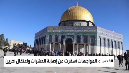 الجيش الإسرائيلي يقتحم باحات الأقصى.. إصابة واعتقال العشرات