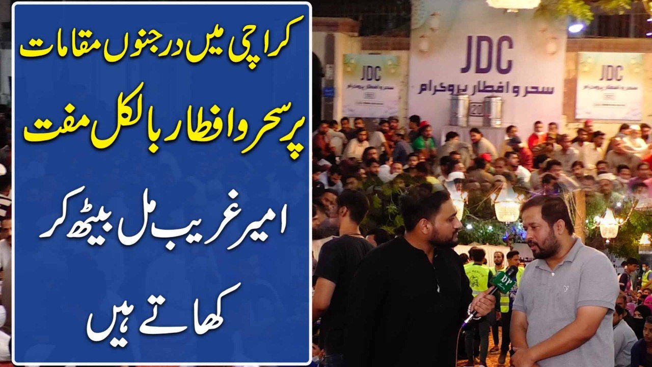 Karachi mei darjano muqamat per sehr o iftar bilkul muft, ameer ghareeb mil beth kar khatay hain