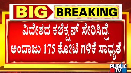 KGF Chapter 2 Box Office Collection Day 1: Yash's Film Takes An Earth-Shattering Opening