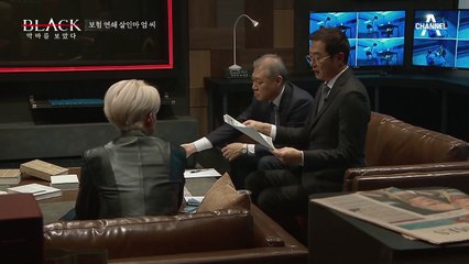 돈을 노린 악마의 범죄, 남편을 이용한 잔혹한 보험 연쇄 살인마
