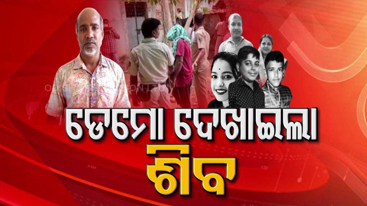 Special Story | Mahanga Quintuple Murder- Police Recreate Crime Scene, Recover Murder Weapon