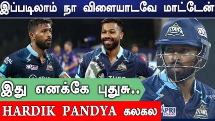 IPL 2022: Captain அவதாரம் பற்றி Hardik Pandya சொன்ன விஷயம் | Oneindia Tamil
