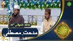 Midhat e Mustafa S.A.W.W - Naimat e Iftar - Shan e Ramazan - 15th April 2022 - ARY Qtv