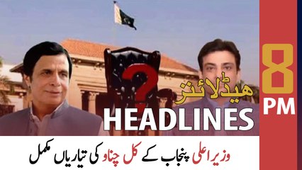ARY News Headlines | 8 PM | 15th April 2022