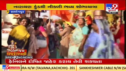 Lord Hanuman's Shobha Yatra organised in Salangpur ahead of Hanuman Jayanti _ TV9News