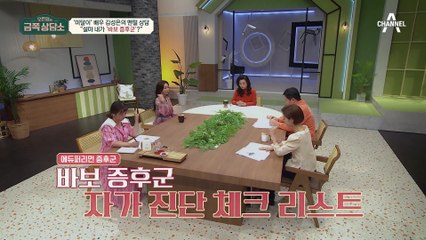 나도 혹시 바보 증후군일까? 간단하게 알아보는 ★바보 증후군 체크리스트★