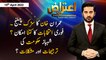 Aiteraz Hai | Adil Abbasi | ARY News | 15th April 2022
