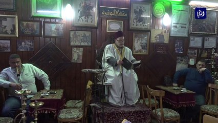 استمرار جلسات الحكواتي الرمضانية في مقهى النوفرة الأثري بدمشق