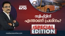 സ്വിഫ്റ്റിന് എന്താണ് പ്രശ്നം | SA Ajims | Special Edition