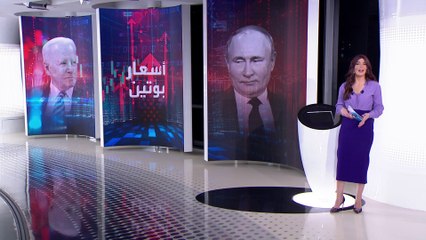 الساعة 60 | تحذير بوتين أصبح واقعا.. وحش اقتصادي يأكل الأخضر واليابس