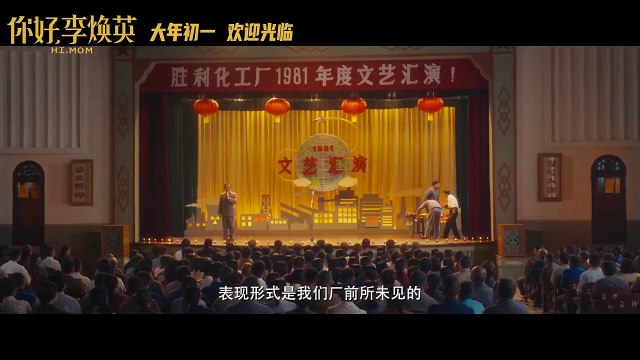 Hi, Mom Bande-annonce VO