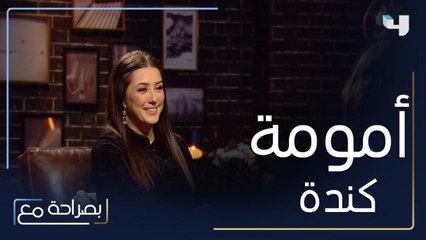 ماذا غيرت الأمومة في كندة علوش؟