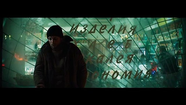 La Fièvre de Petrov Bande-annonce VO