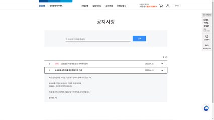 "삼성 금융입니다" 사칭 대출 광고 활개...피해 주의 / YTN