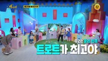 미스트롯vs국민가수 승부를 보자!_개나리학당 11회 예고 TV CHOSUN 220418 방송