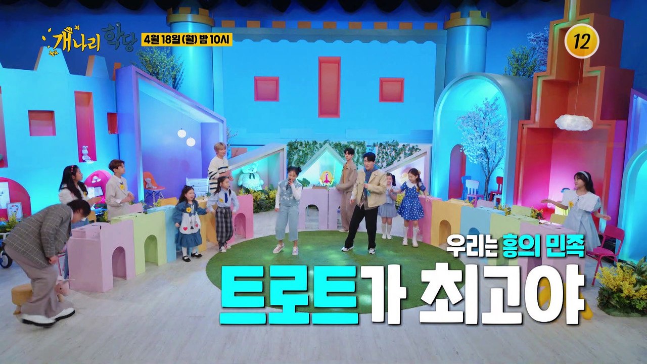 미스트롯vs국민가수 승부를 보자!_개나리학당 11회 예고 TV CHOSUN 22041...