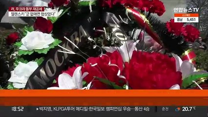 '러 자존심' 모스크바호 침몰 공방 격화…러 전투력에 의구심도