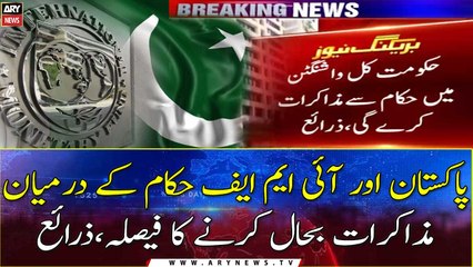 Pakistan decides to resume talks for IMF package revival