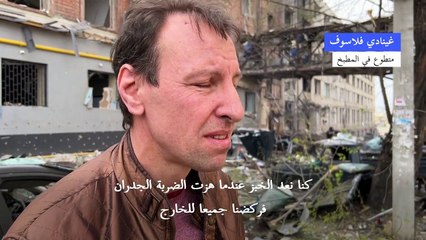 في خاركيف ضربة جوية روسية تدمر مطبخا لمتطوعين