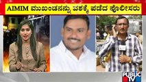 ಹುಬ್ಬಳ್ಳಿ ಗಲಾಟೆ ಸಂಬಂಧ AIMIM ಮುಖಂಡನನ್ನು ವಶಕ್ಕೆ ಪಡೆದ ಪೊಲೀಸರು | Hubli Riot