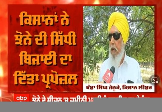 ਕਿਸਾਨ ਜਥੇਬੰਦੀ BKU ਦੇ ਆਗੂ ਤੋਂ ਸੁਣੋ ਕਿਨ੍ਹਾਂ ਮਸਲਿਆਂ 'ਤੇ ਹੋਈ CM Mann ਨਾਲ ਮੀਟਿੰਗ