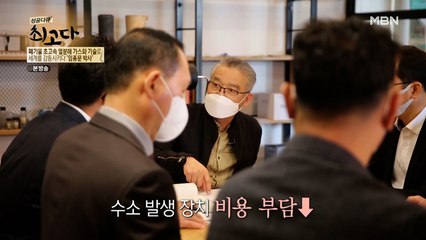 우리의 생활도 바뀌게 될 임종문 박사의 기술