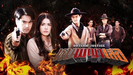 หุบพญาเสือ ตอนที่ 4 (1/2 ) EP.4 วันที่ 15 เมษายน 2565