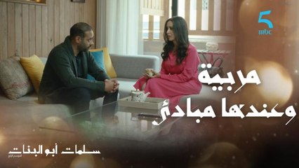 عبلة إلا جاتها الفرصة ماغتعقل على حتى واحد ولكن ثريا عندها مبادئ ومباغاتش تغدرها