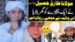 Molan tariq jameel aik Hijray ka waqya | Mufti Tariq Masood Emotional bayan | Islamic Speeches