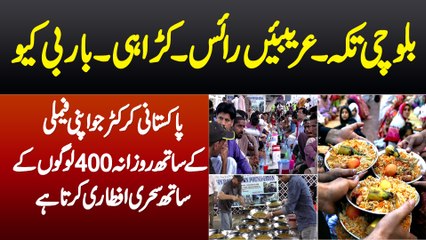 Balochi Tikka, Arabian Rice, Karahi & BBQ, Cricketer Rumman Raees Ki 400 Logon Ke Sath Sehri o Iftar