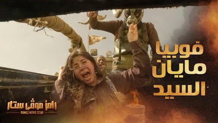 رامز موفي ستار | الحلقة 14 | فوبيا مخيفة لـ مايان السيد في مواجهة تمساح رامز موفي ستار