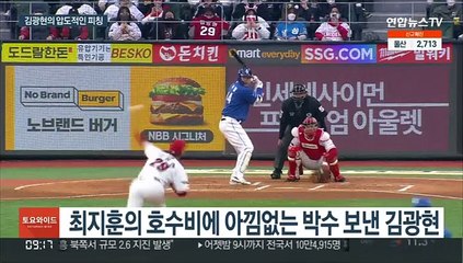 김광현, 7이닝 무실점 쾌투…SSG에 연패는 없다