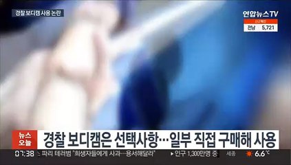 "기록 필수" vs "문제 다수"…보디캠 논란 계속