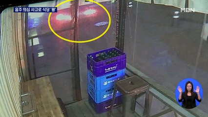 음주운전 의심 신고 식당 주인 폭행…측정 거부 변호사 체포