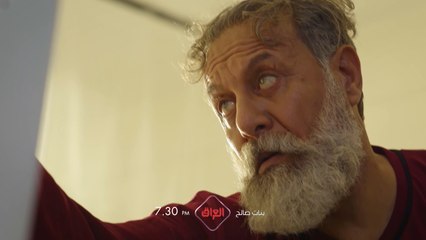 الحلقة الـ 15 من بنات صالح تنتظركم باجر الساعة 7 ونص بالليل بتوقيت بغداد