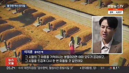 엄혹한 시대, 희망을 노래한 뮤지컬 '광주'·'상하이'
