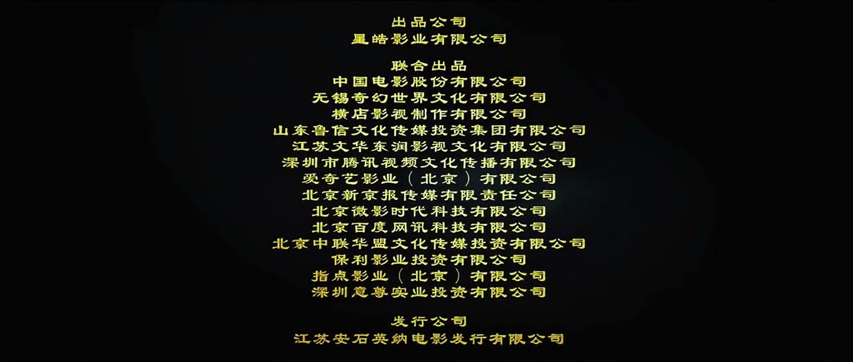 Xi You Ji zhi Sun Wu Kong San Da Bai Gu Jing Bande-annonce VO