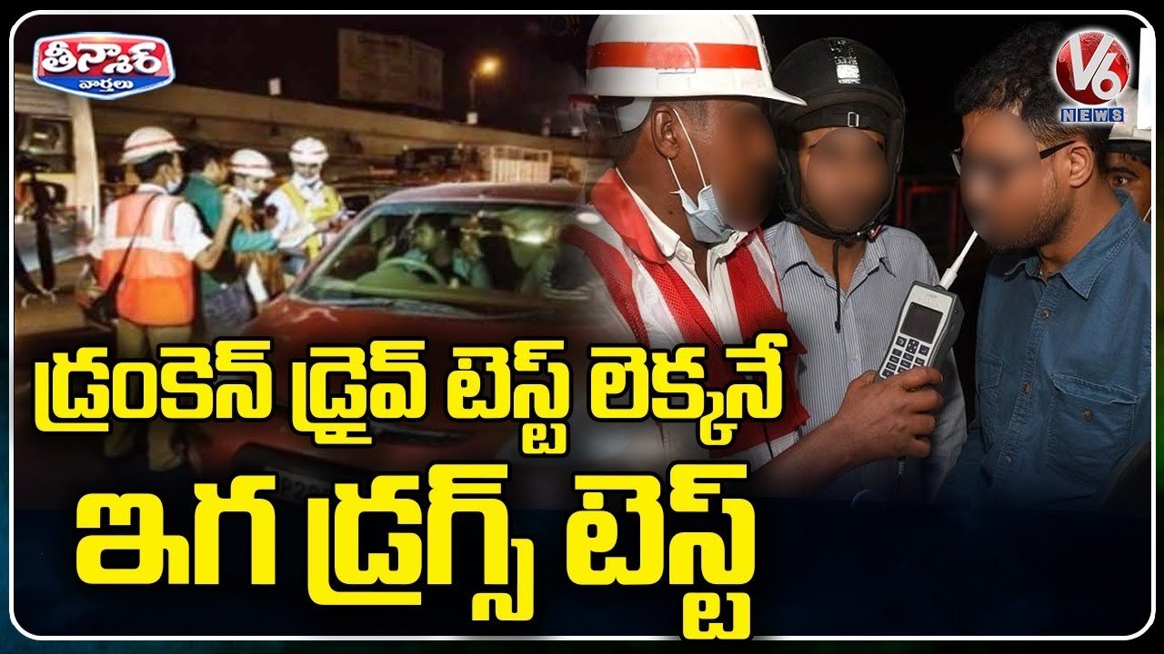 Funny Conversation Between Drunken Man And Police _ V6 Teenmaar