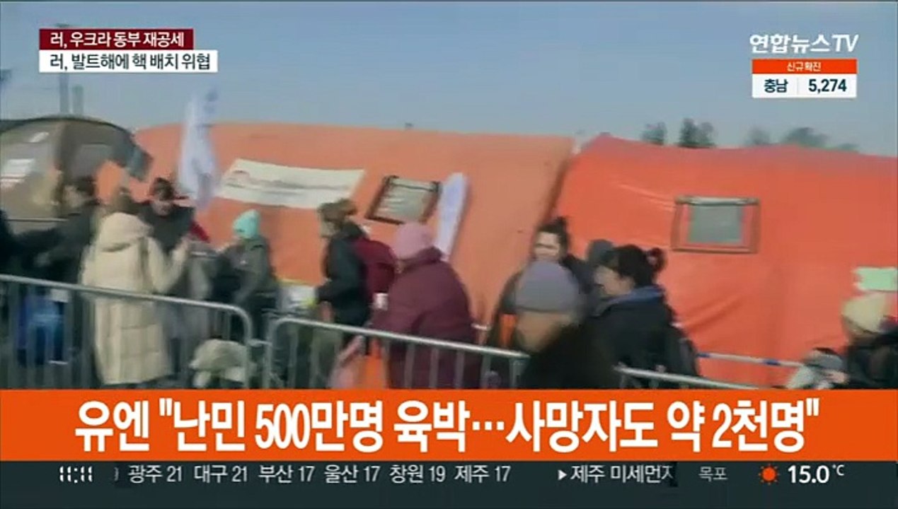 유엔 "난민 500만명 육박…사망자도 약 2천명"