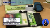 5월 말 '격리의무' 해제…치료비 환자 부담