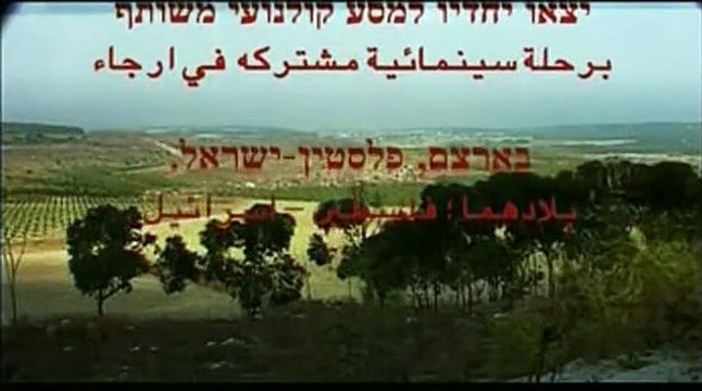 Route 181 Extrait vidéo VF